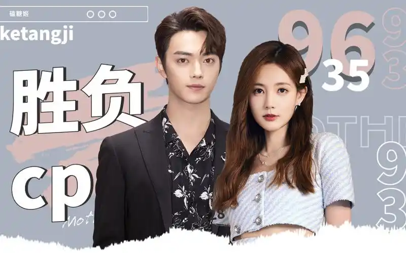 【李一桐×许凯】高甜贴脸杀!胜负cp合体撒糖,甜度满满!