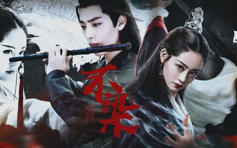 肖战x祝绪丹 | 不染 · 不愿染是与非 怎料事与愿违_哔哩哔哩