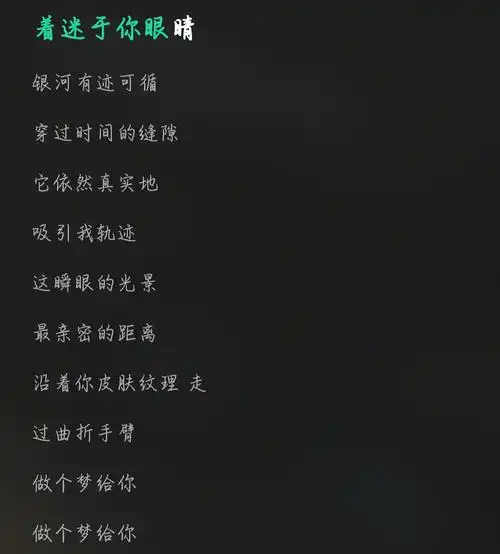 点一首水星记给宝哥歌词贴合度