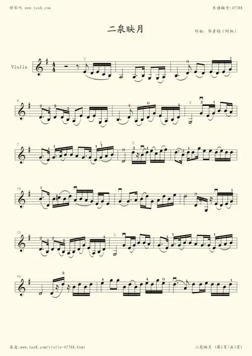 小提琴谱:二泉映月(小提琴独奏)