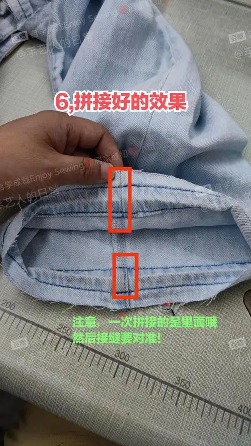 牛仔裤改短原边教学