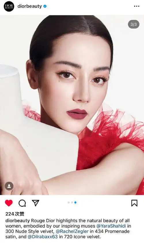 【dior beauty更新】  @dior迪奥美妆在其他平台更新了全球代言人