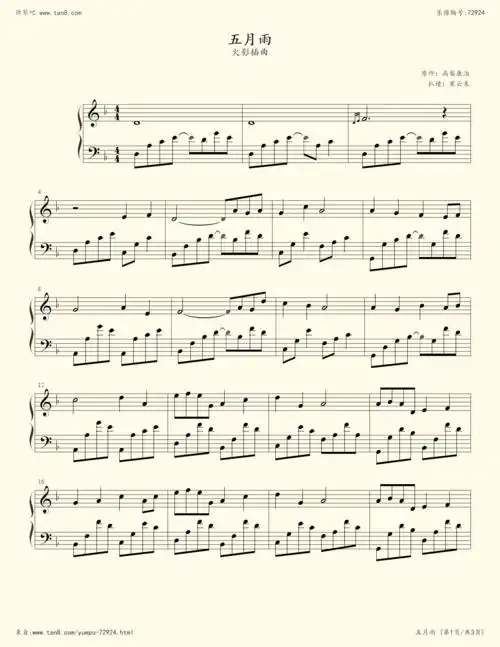 钢琴谱:五月雨
