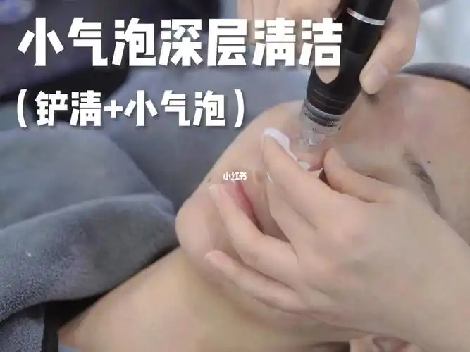 美容院手法78小气泡深层清洁教程