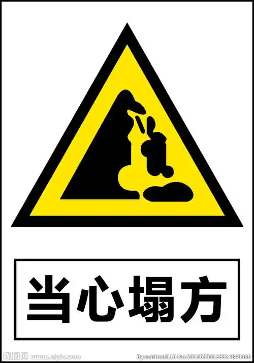 当心塌方设计图__公共标识标志_标志图标_设计图库_昵图网nipic.com
