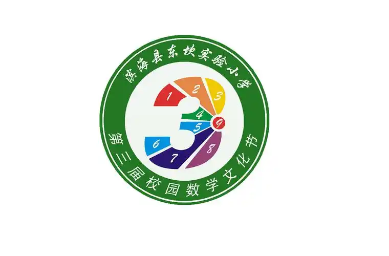 设计数学节节徽|平面|logo|jjames2008 - 原创作品 - 站酷 (zcool)