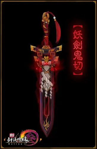 村雨——寒刃滴血,如露水洗叶.