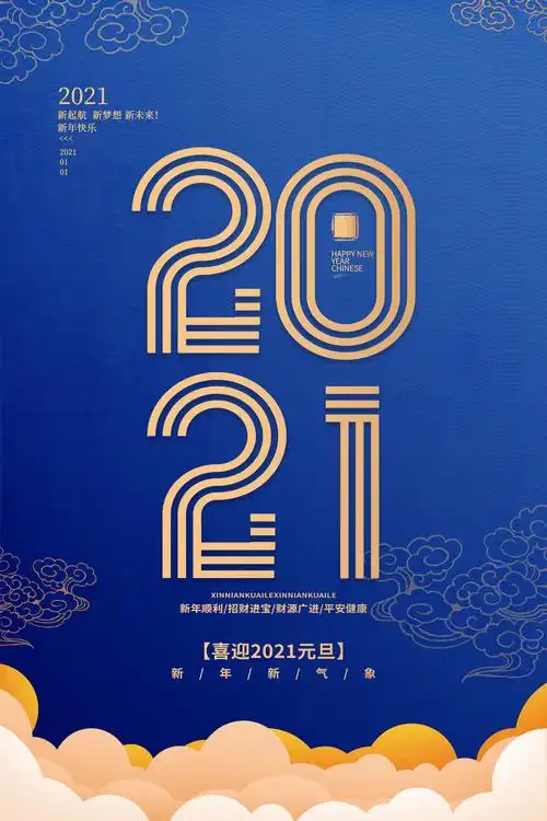 2021年一直一起咨询管理一起成长