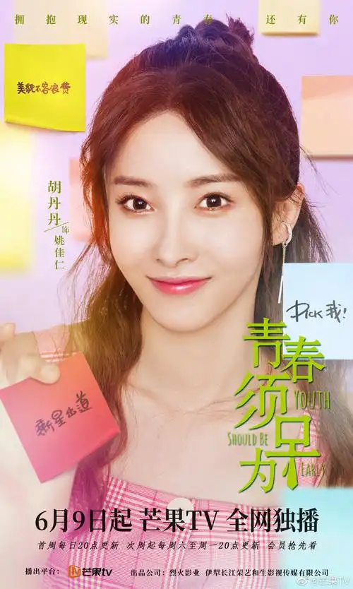 青春须早为影视海报人物海报创意海报