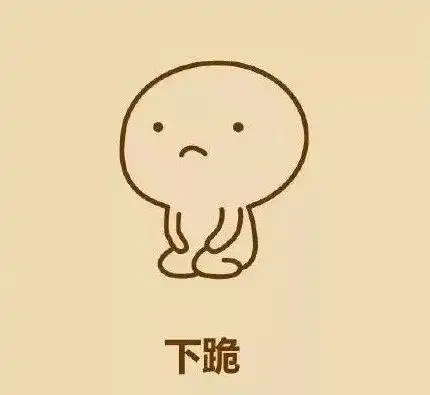 跪下简笔画 孙悟空跪下简笔画