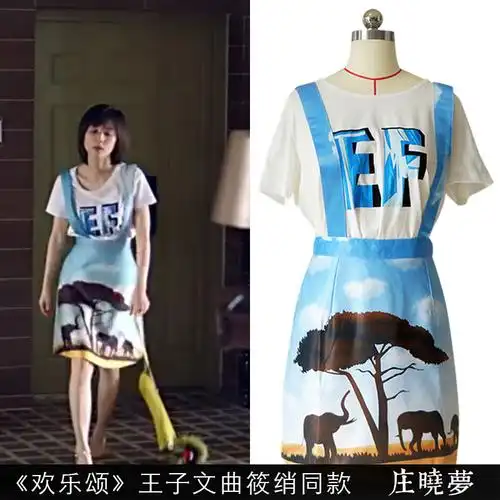 王子文同款背带裙_欢乐颂王子文曲筱绡同款大象长劲鹿背带连衣裙时尚