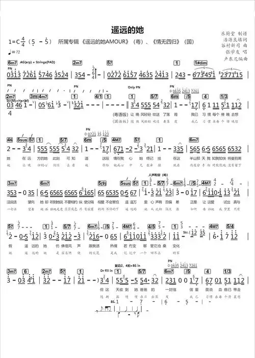 张学友遥远的她标准乐队伴奏总谱吉他谱