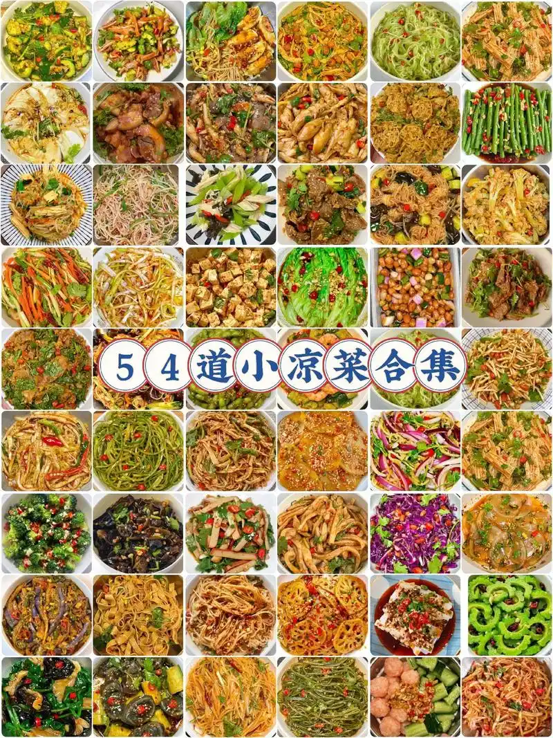 家常凉菜的做法大全 #年夜饭 #年夜 - 抖音