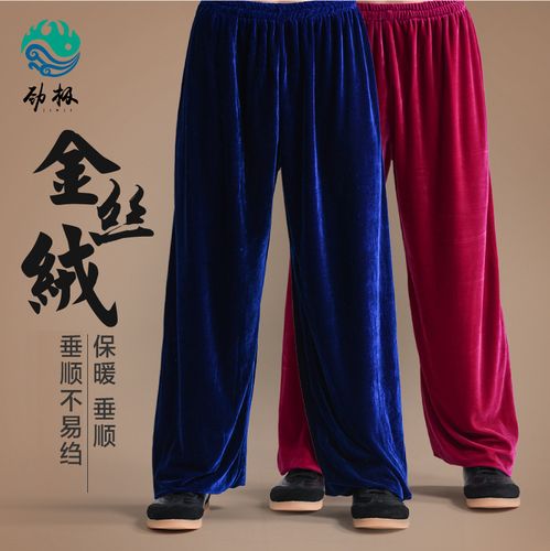 劲极秋冬保暖加厚金丝绒太极拳练功裤晨练太极服功夫武术裤女