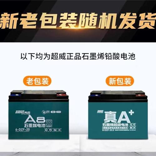 电瓶蓄电池超威12v20a安夜市照明孵化水泵音响逆变器轮椅备用电源