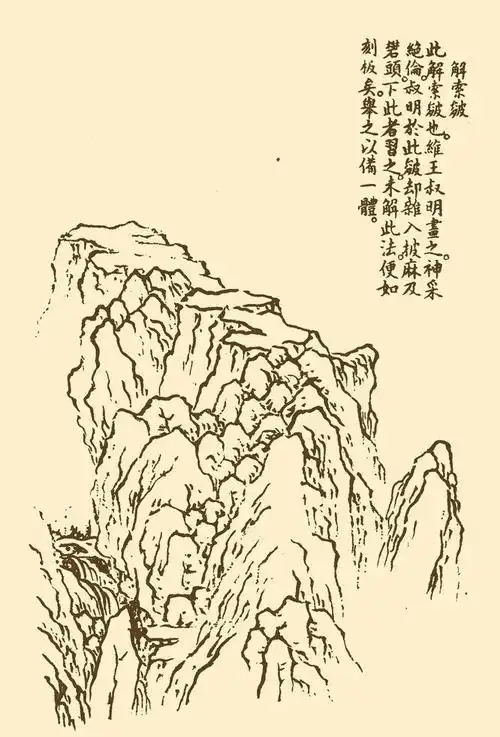 芥子园画谱山水谱精选