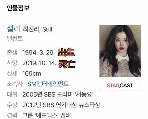 原创雪莉葬礼安排:非公开形式,恳请大家协助她走好最后一程