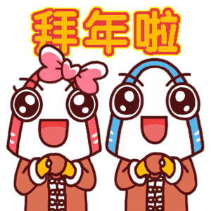 走亲访友串门子带着压岁钱收割机(臭娃),这年过的倒还算乐呵!