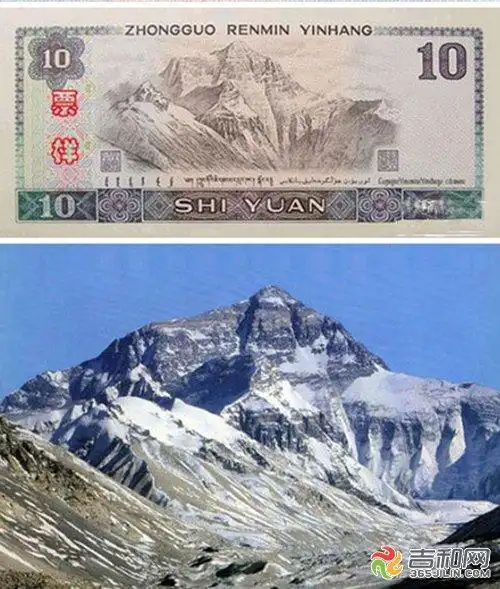 第四套人民币10元背面珠穆朗玛峰