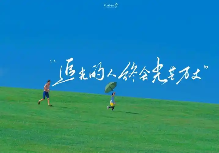 壁纸26高清全屏手写文字励志手机电脑壁纸