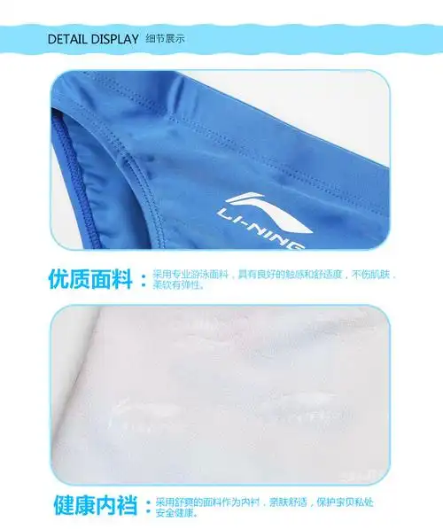 李宁儿童泳裤男童速干专业泳衣男孩中童三角短裤大童宝宝游泳装备