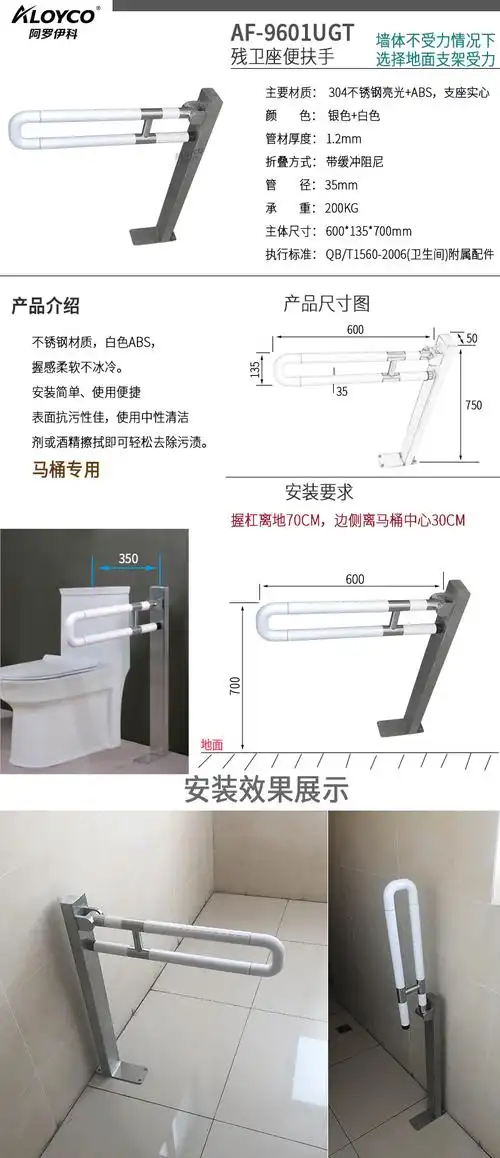 残卫地面固定马桶扶手af-9601ugt可折叠扶手