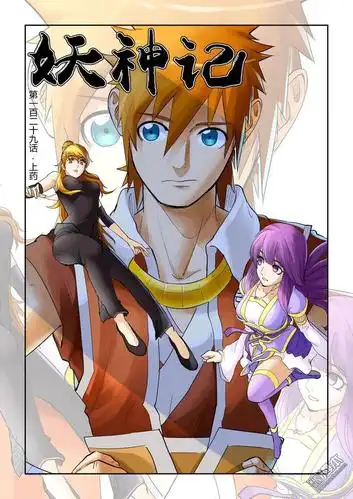 妖神记-第129回(上)-妖神记漫画_sf在线漫画