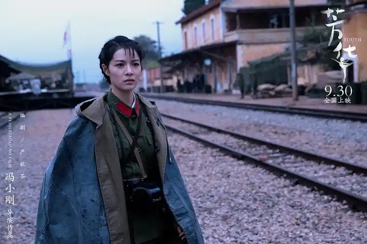 芳华_电影剧照_图集_电影网_1905.com