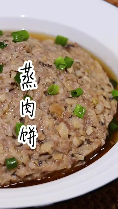 在家做个拿手菜蒸肉饼是广东家庭常见的家常菜学会了就是你的拿手菜