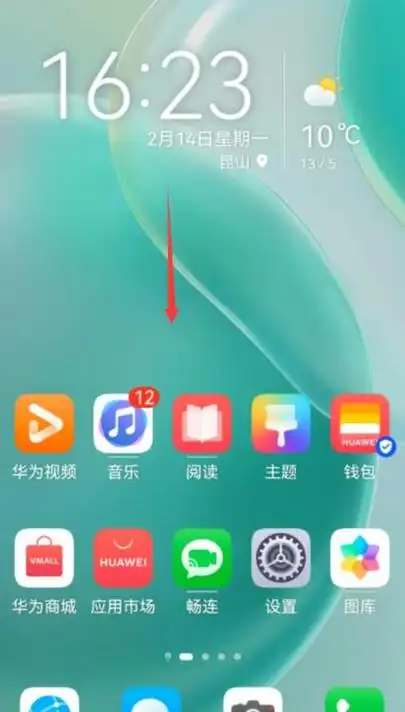 华为手电筒图标不见了如何恢复