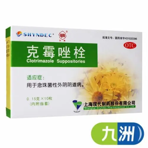 友南克霉唑栓0.15g*10粒念珠菌性外阴阴道病妇科炎症外用栓剂