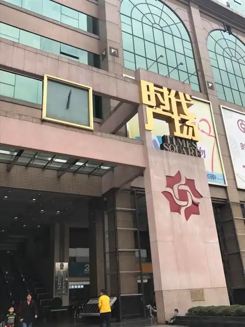 广州时代广场购物攻略,时代广场物中心/地址/电话/营业时间【携程攻略