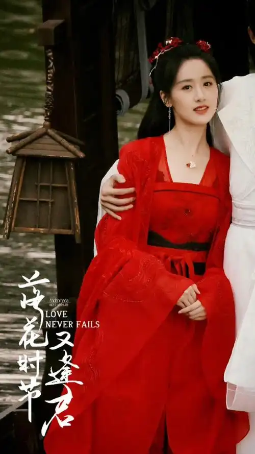 袁冰妍落花时节又逢君