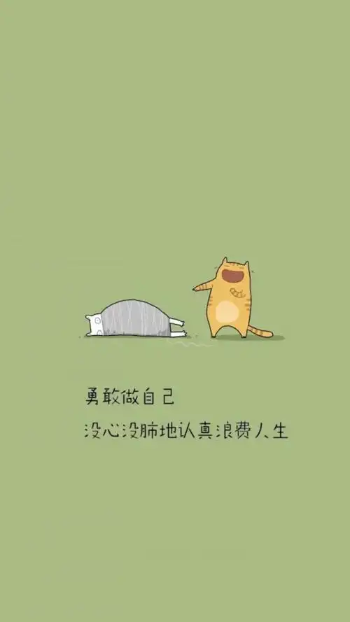 微信简约可爱的卡通小猫咪带字锁屏壁纸皮肤图片_微信皮肤_有个性网