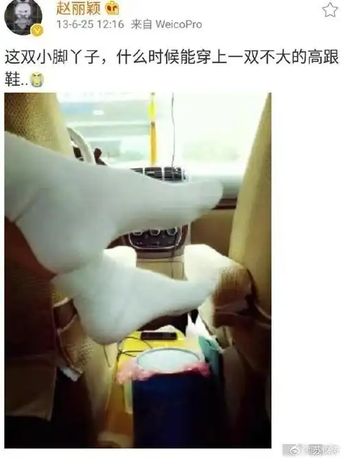 赵丽颖在与凤行里穿上合脚的鞋了