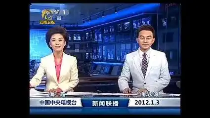 云南卫视 转播中央电视台《新闻联播》开始前广告 片头 开场 2012年1