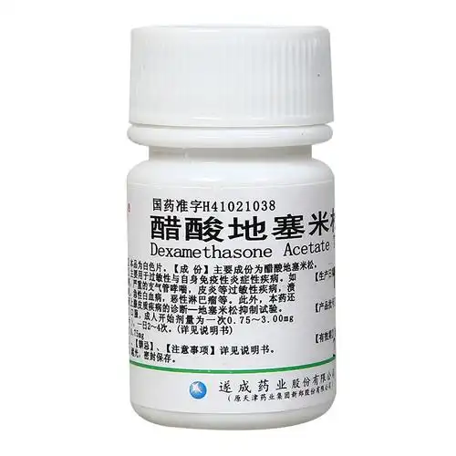 韩都 醋酸地塞米松片 0.