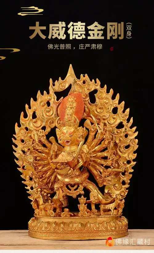佛缘汇 大威德金刚双身佛像藏传佛教10寸铜全鎏金密宗供佛摆件