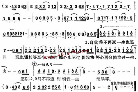 封锁我一生 粤语 歌谱 简谱