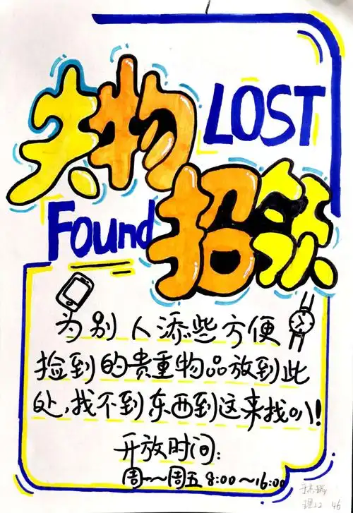 青岛二中美术创意课堂2020级pop手绘海报展-系列1