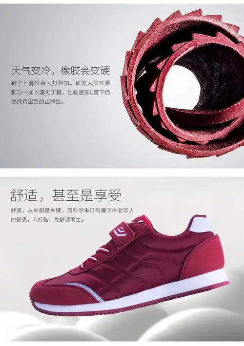 双星名人八特鞋