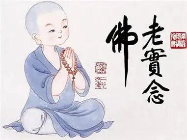 念佛的目的与方法