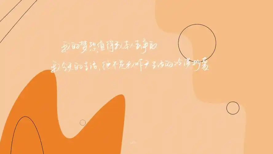 就是上坡"#手写  #每日手写  #板写  #手写文案  #治愈系  #手写背景