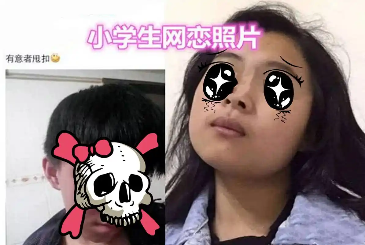 00后"网恋奔现"现场不堪入目,看过奔现前后对比图,网友:照骗