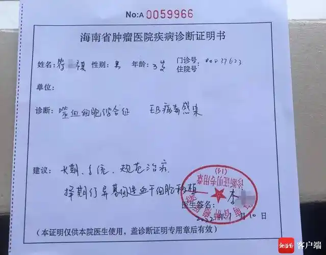 儋州3岁男孩患噬血细胞综合征单亲父亲盼好心人救助