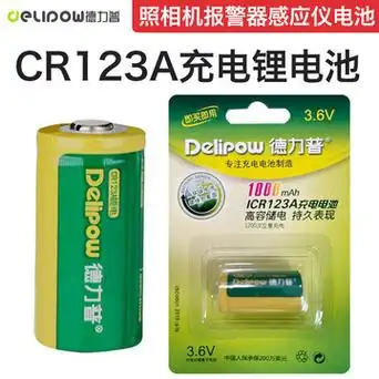 6v可充电1000mah数码相机拍立得16340电池-阿里巴巴