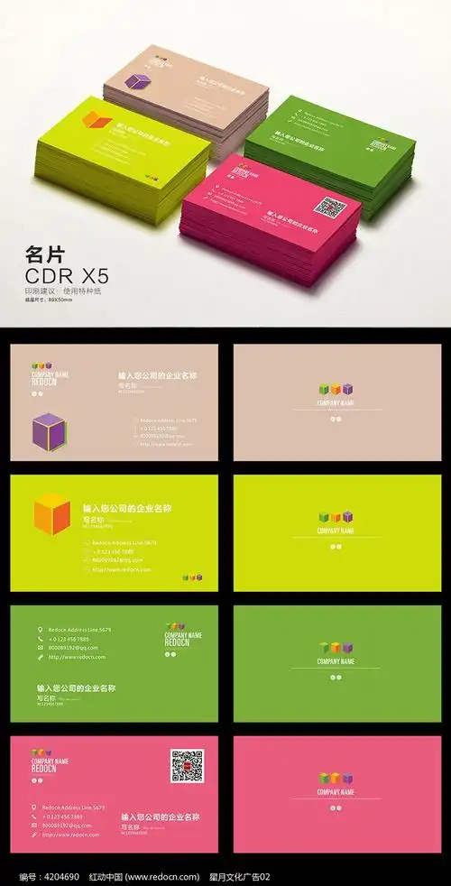 彩色绚丽的名片