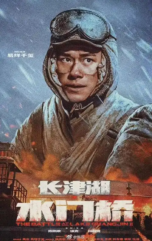 易烊千玺为长津湖之水门桥献唱主题曲##新娱