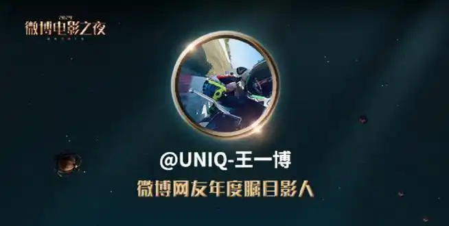 王一博惊喜行程##王一博