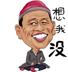 确认了退出娱乐圈的宋小宝原来得了这个病